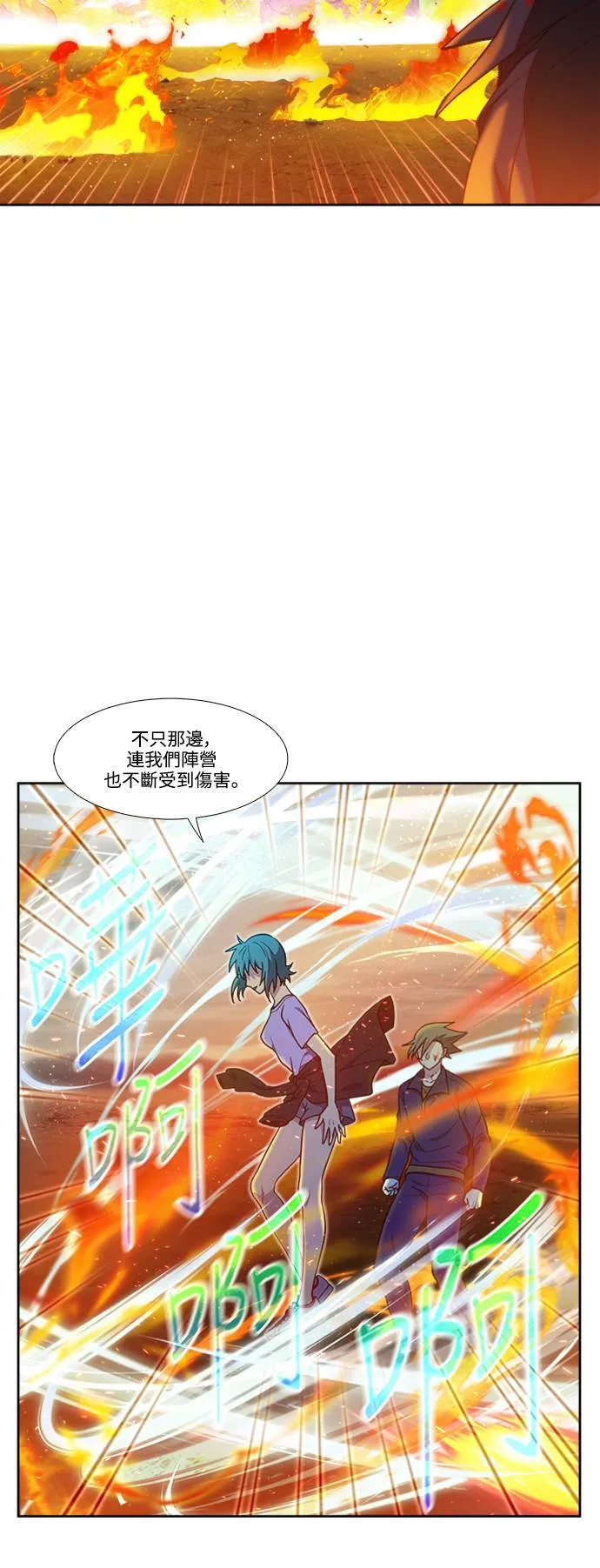 [第7季] 第4话 第21页