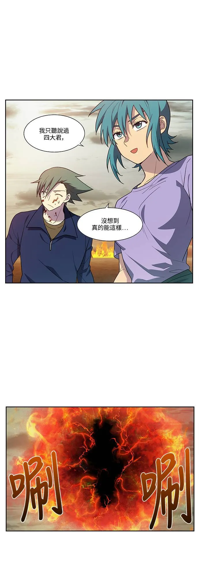 [第7季] 第4话 第22页