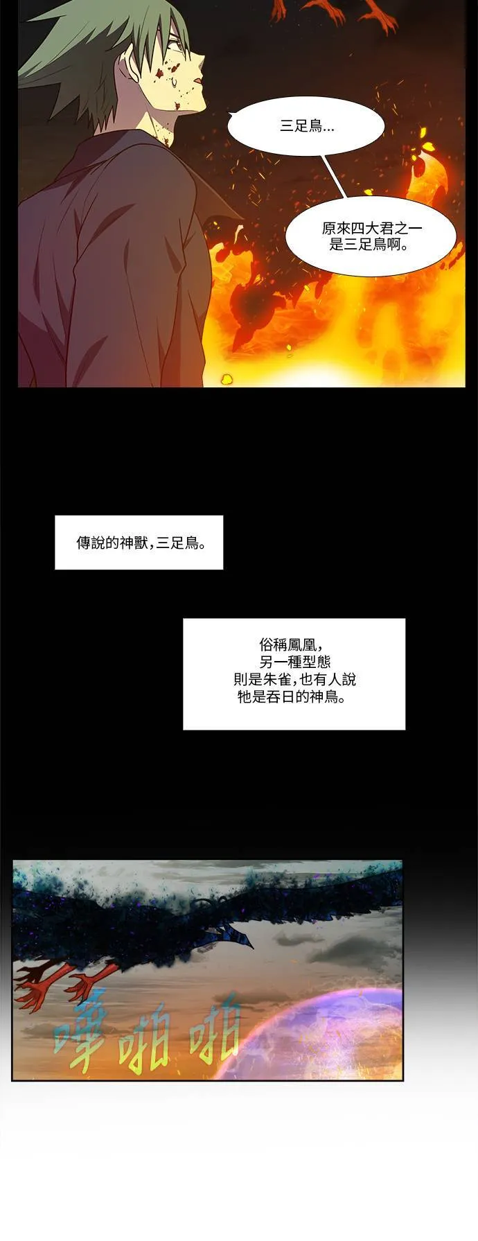 [第7季] 第4话 第26页