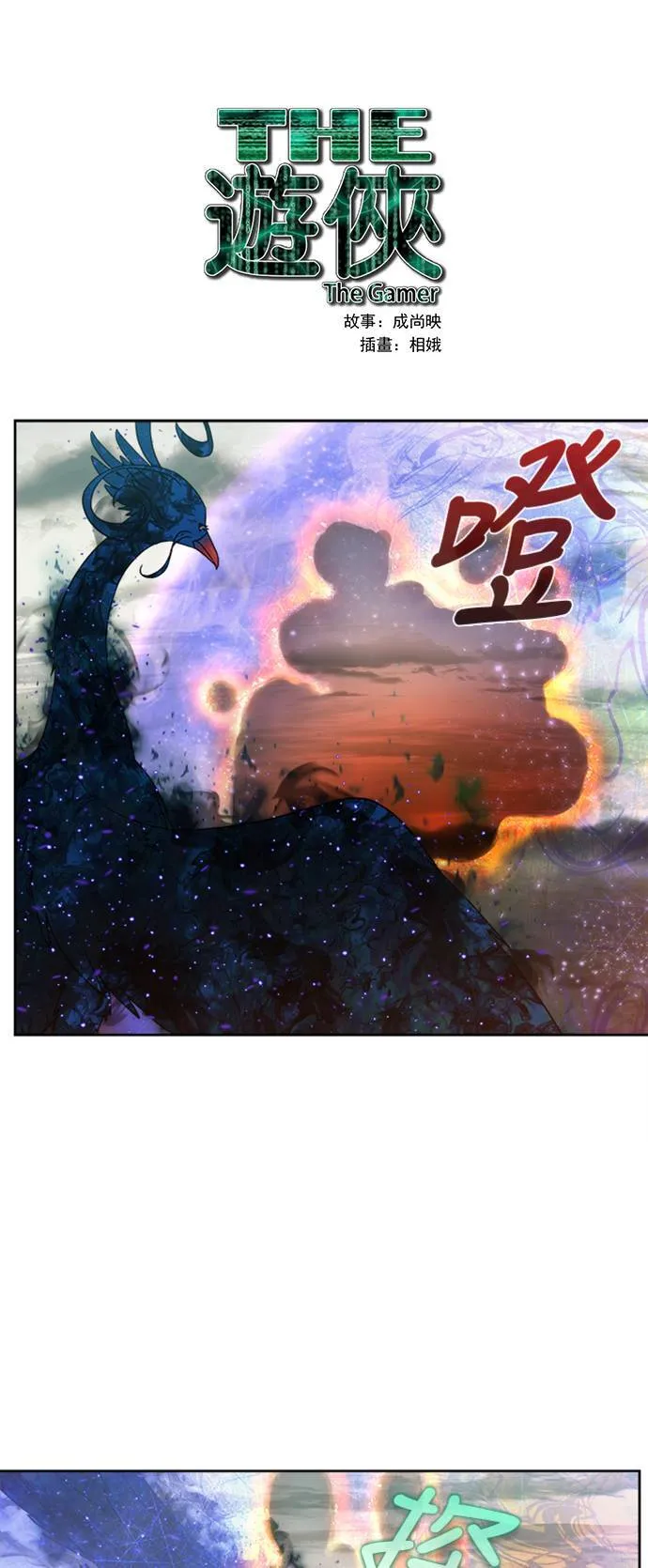 [第7季] 第4话 第28页