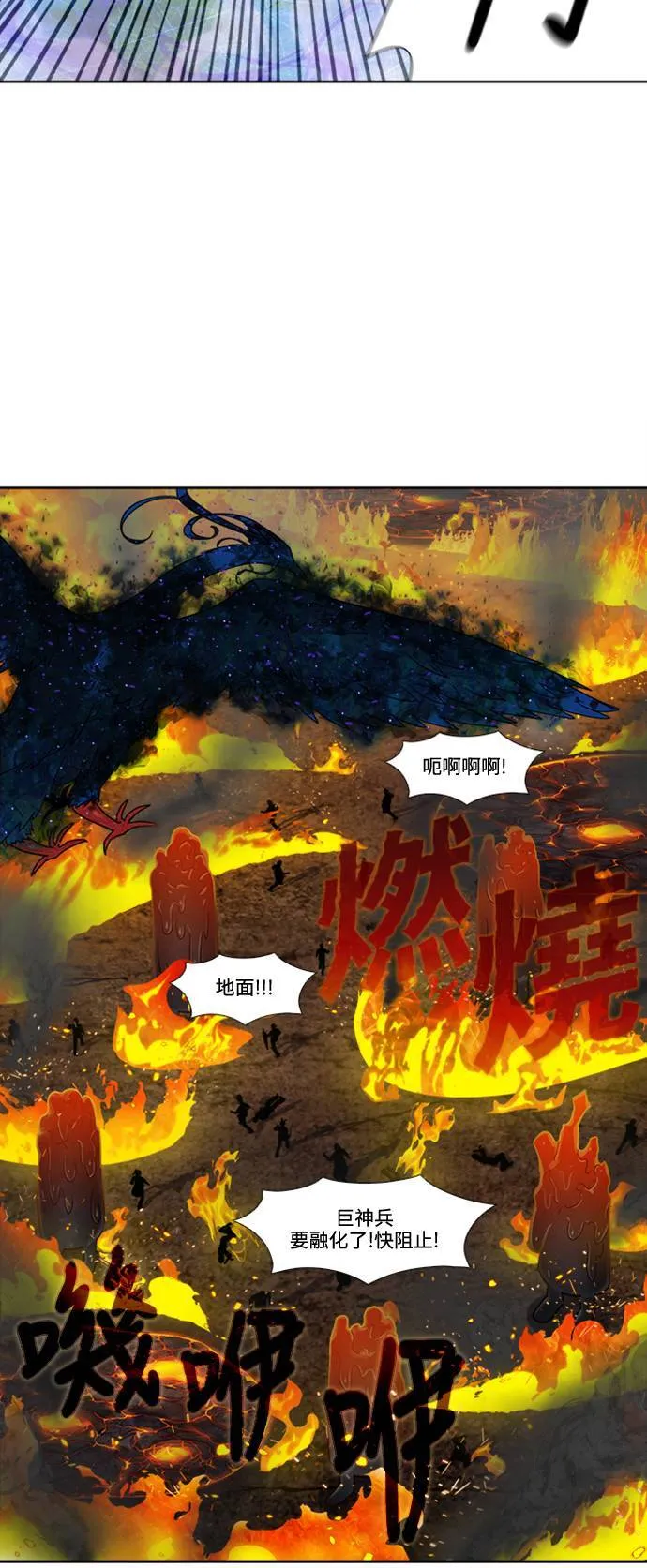 [第7季] 第5话 第3页