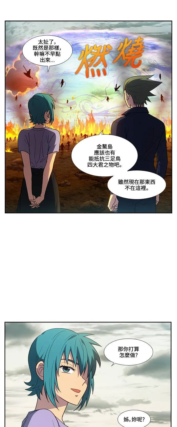 [第7季] 第5话 第7页