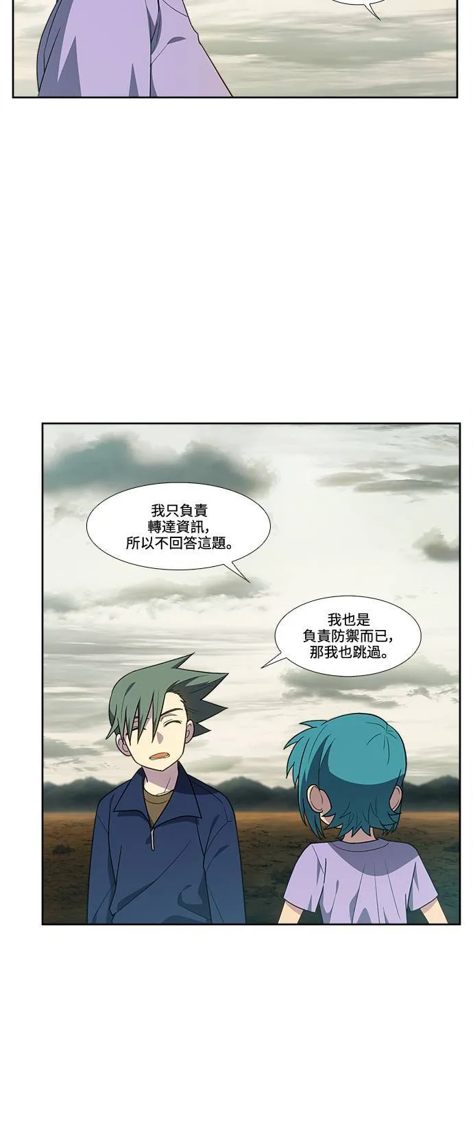 [第7季] 第5话 第8页