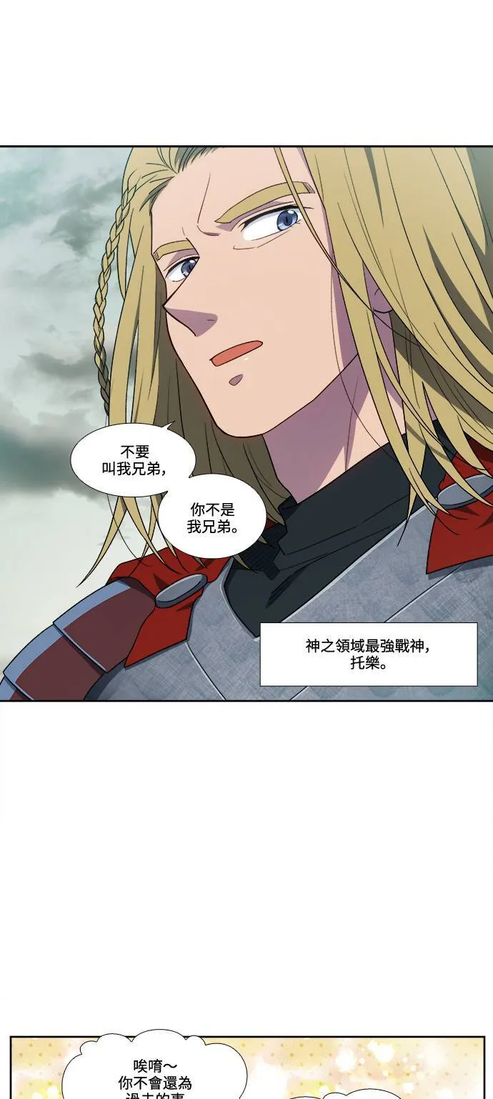 [第7季] 第5话 第13页