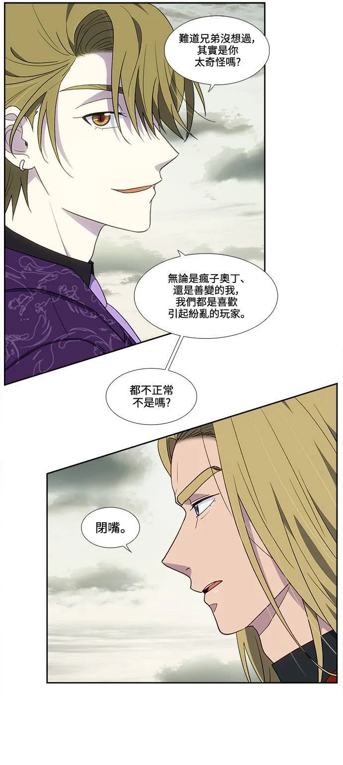 [第7季] 第5话 第16页