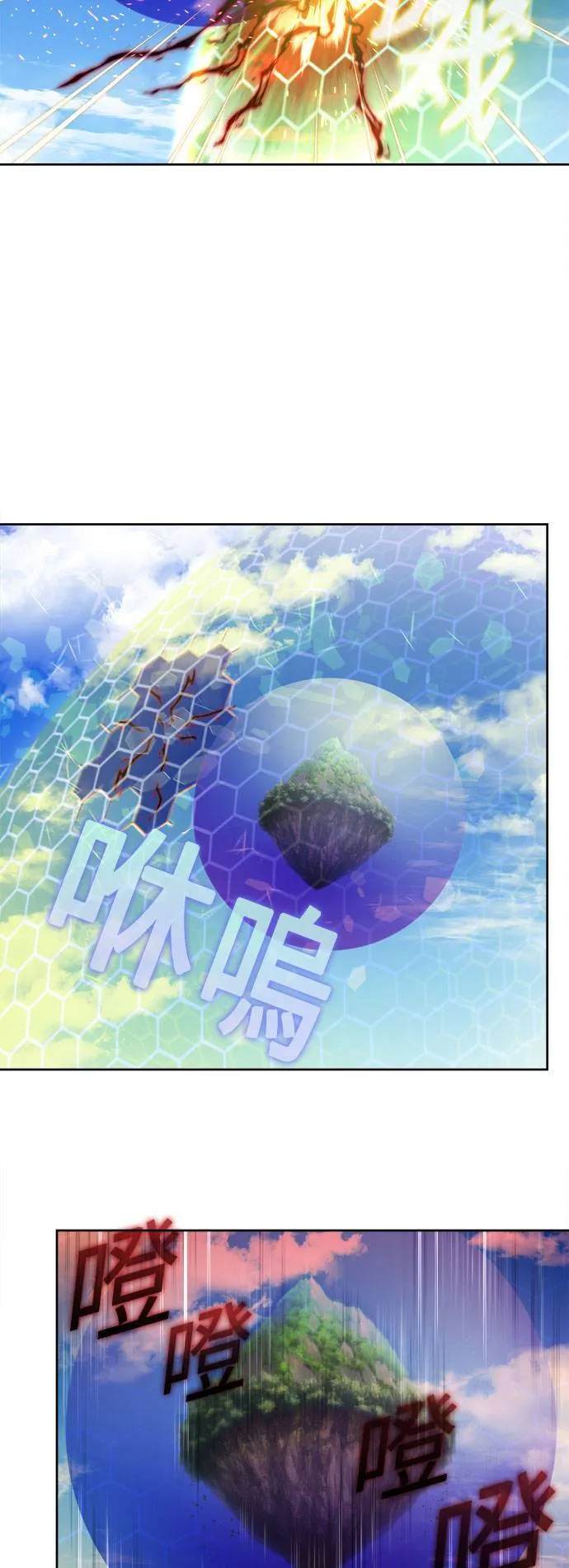 [第7季] 第5话 第23页