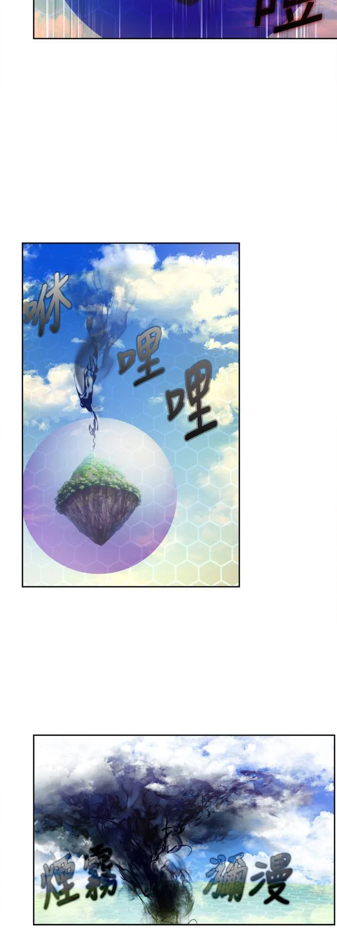 [第7季] 第5话 第24页