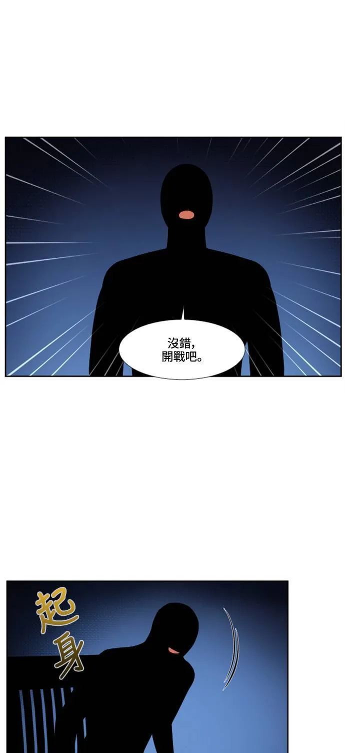 [第7季] 第6话 第3页