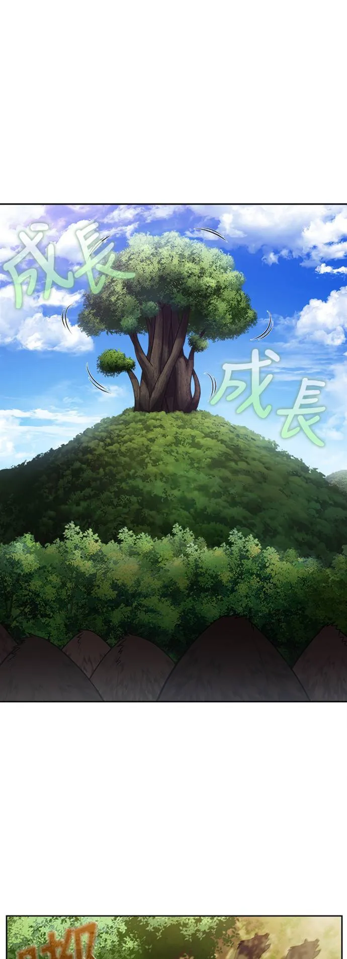 [第7季] 第6话 第16页