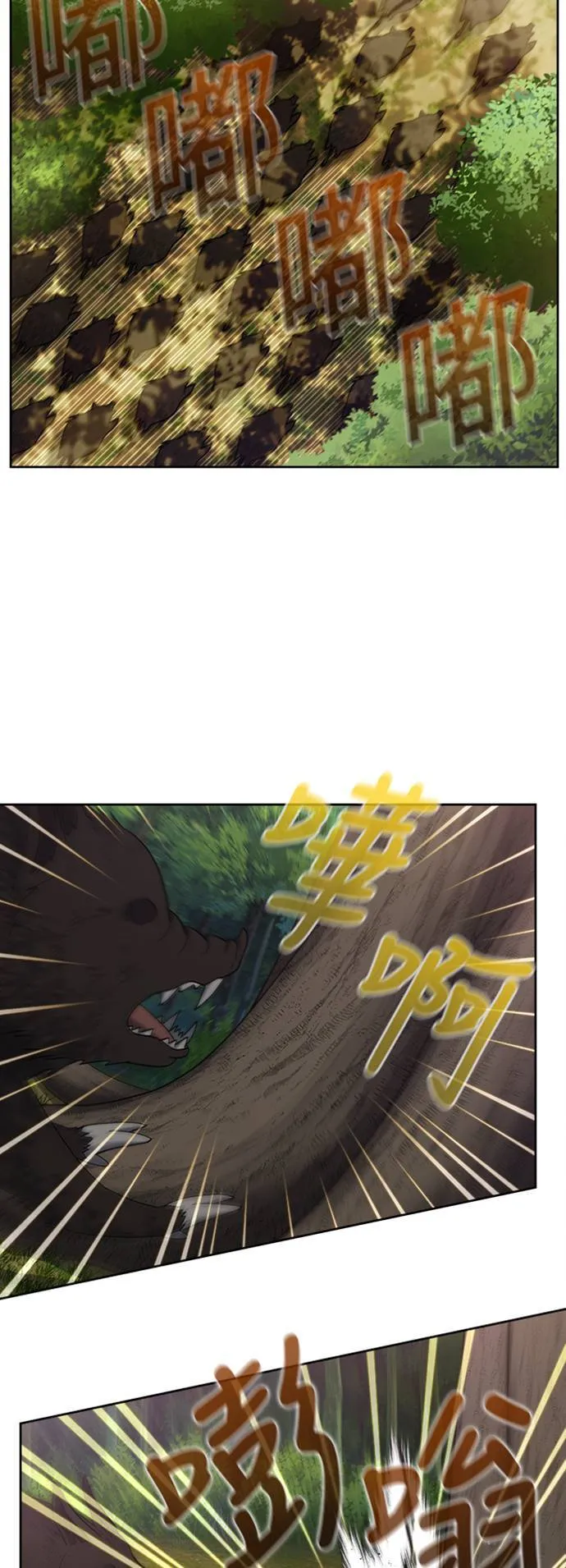 [第7季] 第6话 第17页