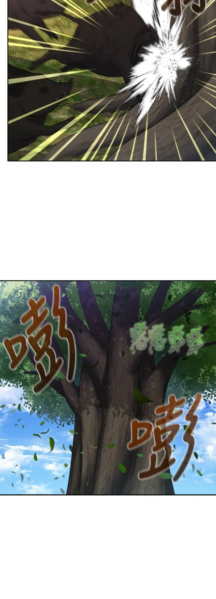 [第7季] 第6话 第18页