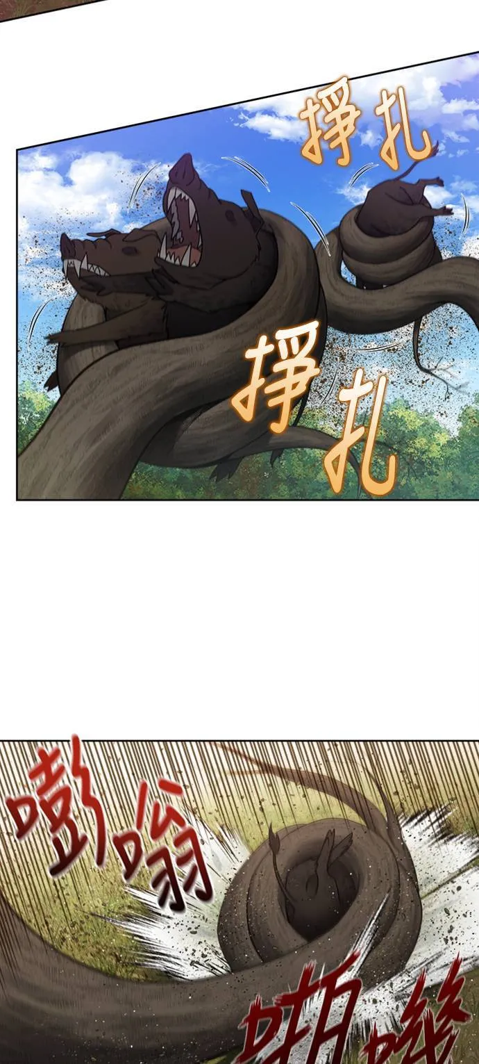 [第7季] 第6话 第20页