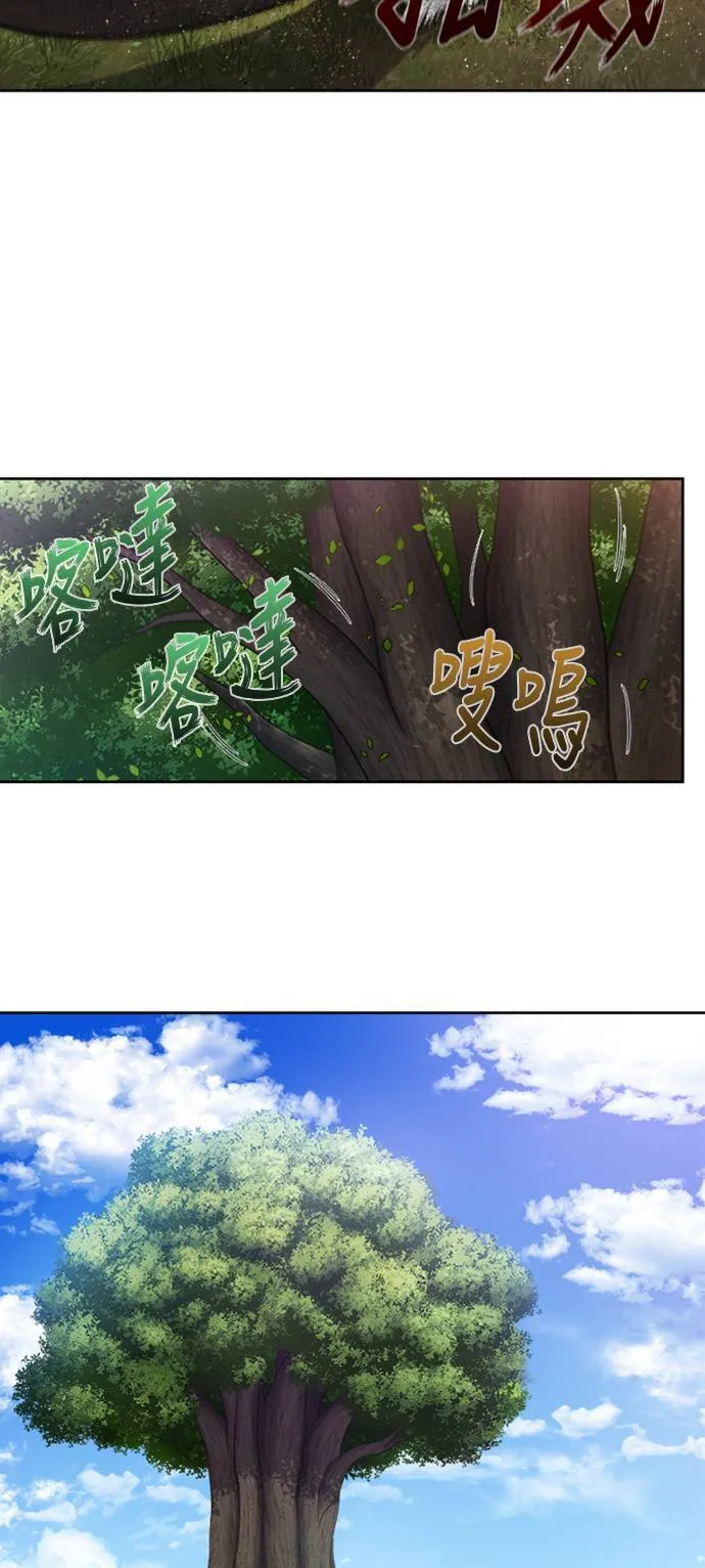 [第7季] 第6话 第21页