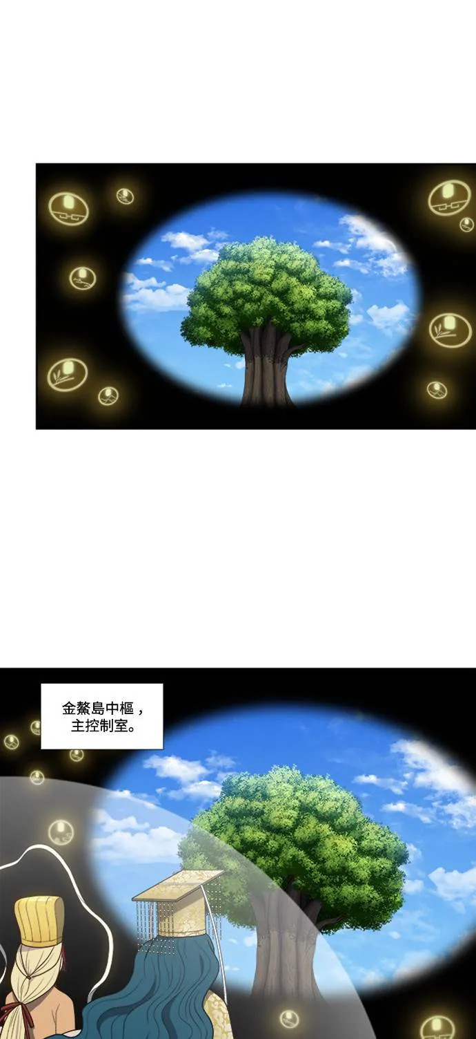 [第7季] 第6话 第23页