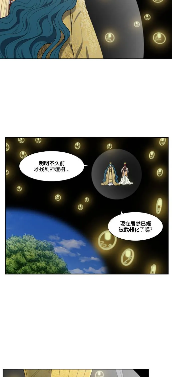 [第7季] 第6话 第24页