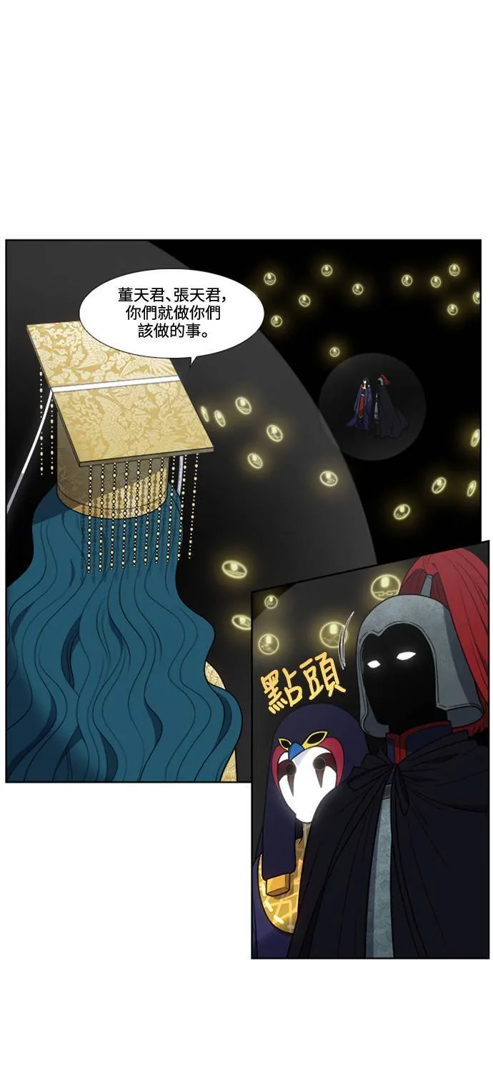 [第7季] 第6话 第26页