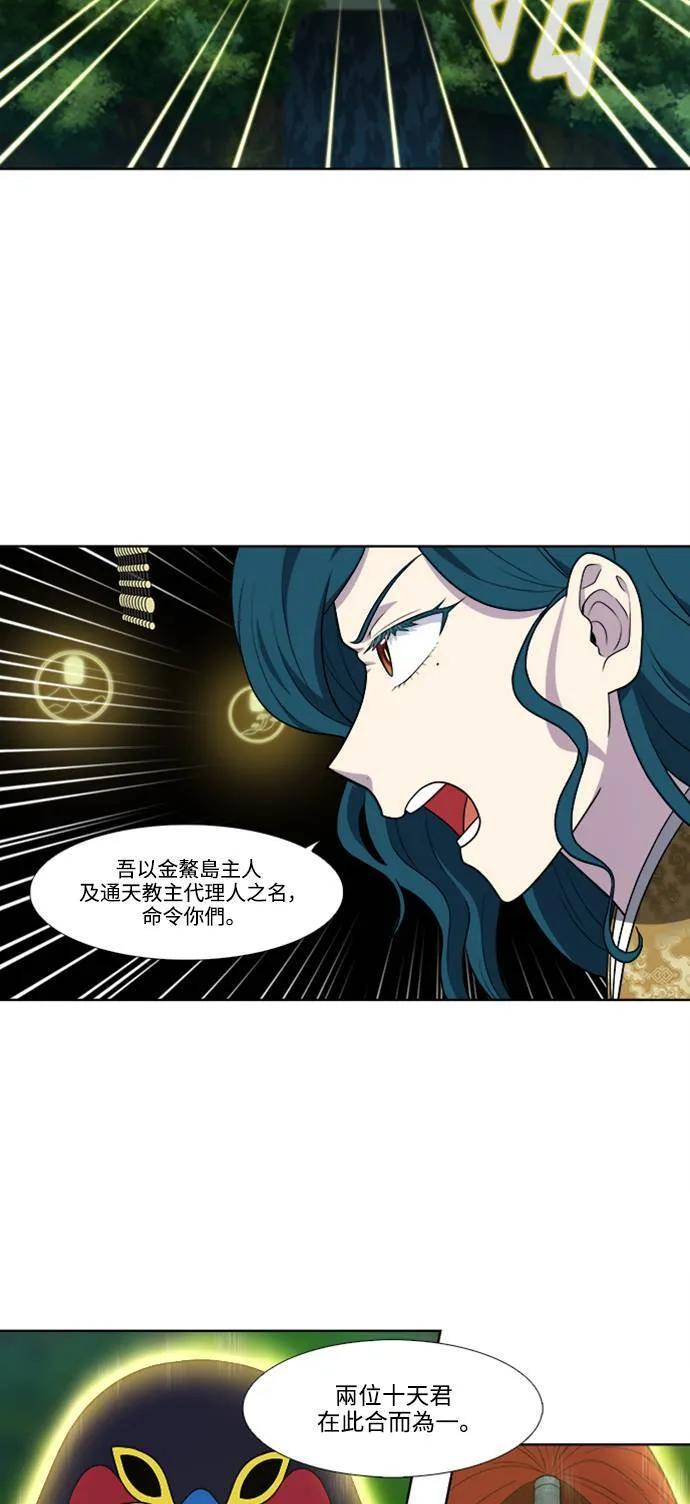 [第7季] 第6话 第28页