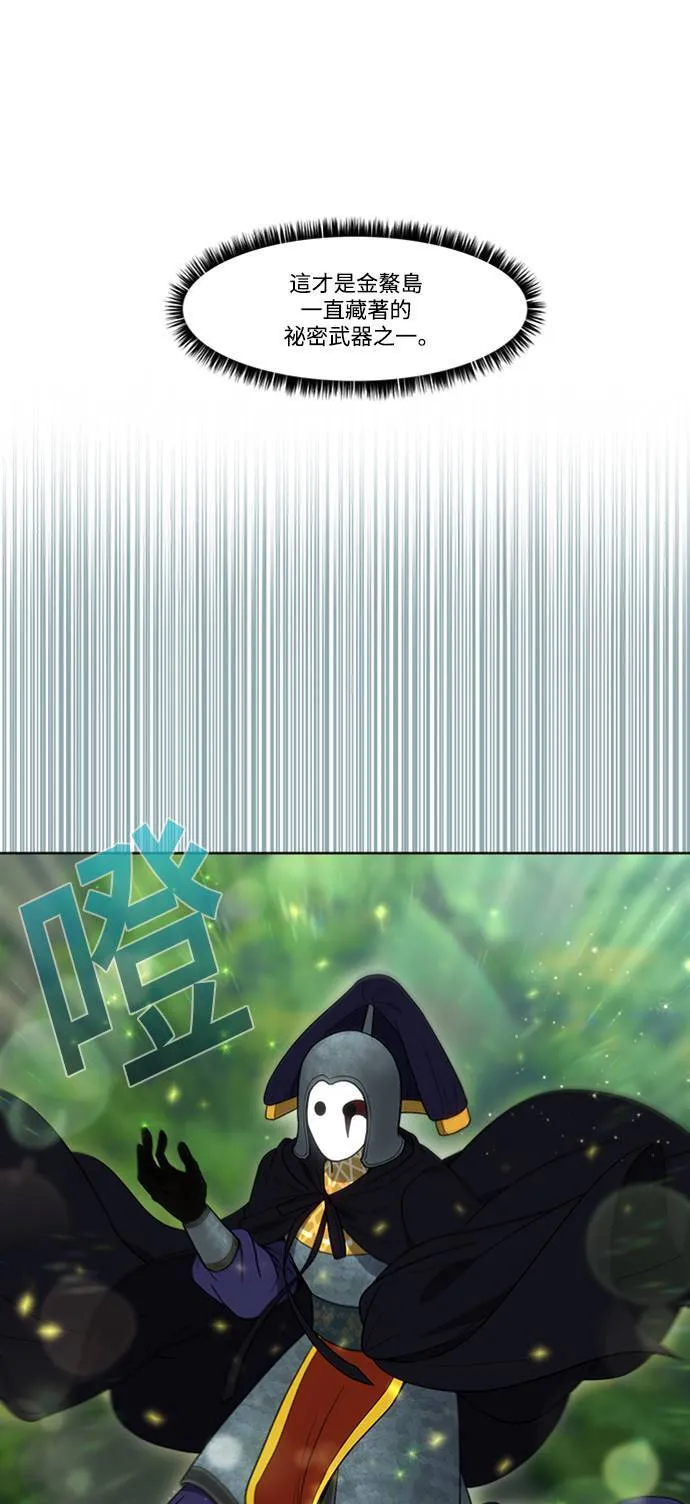 [第7季] 第6话 第32页