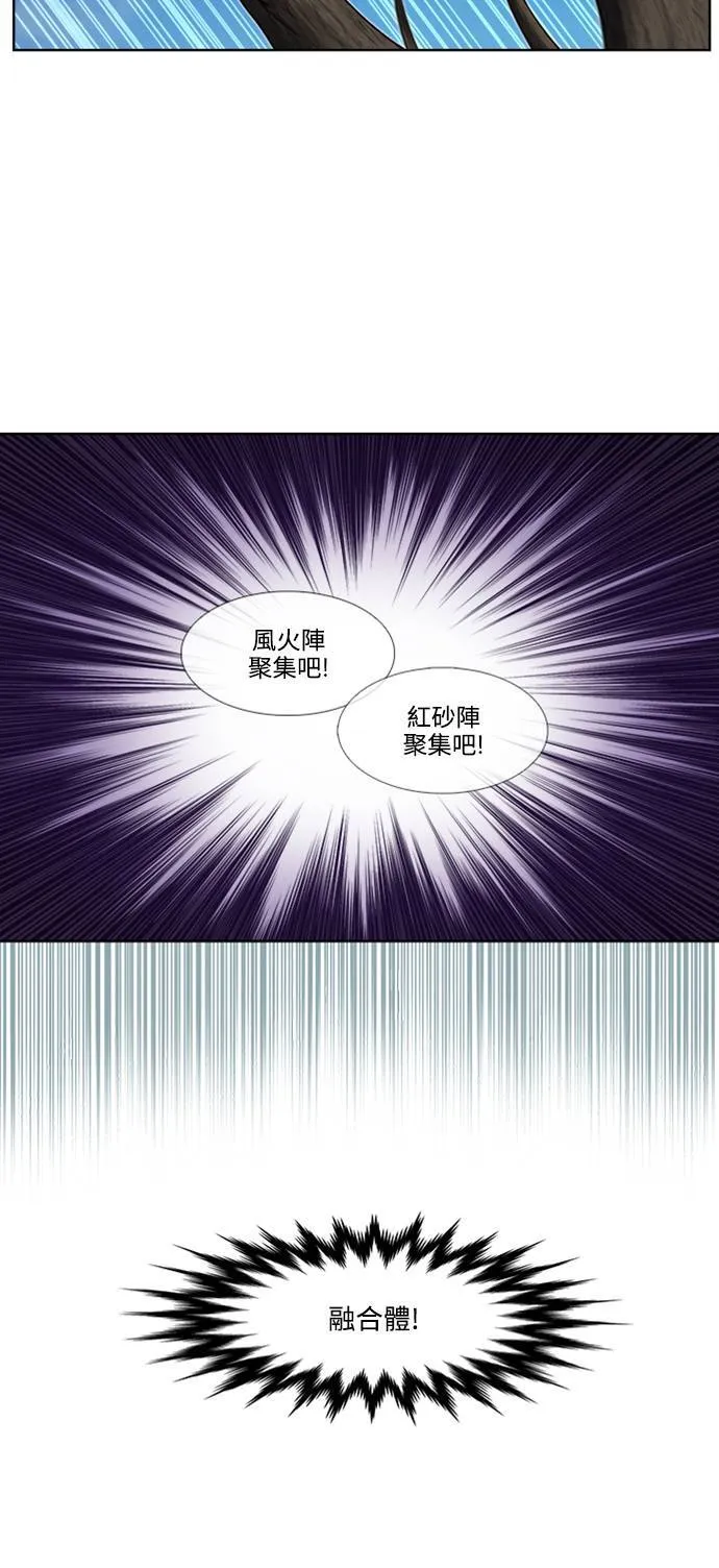 [第7季] 第6话 第34页