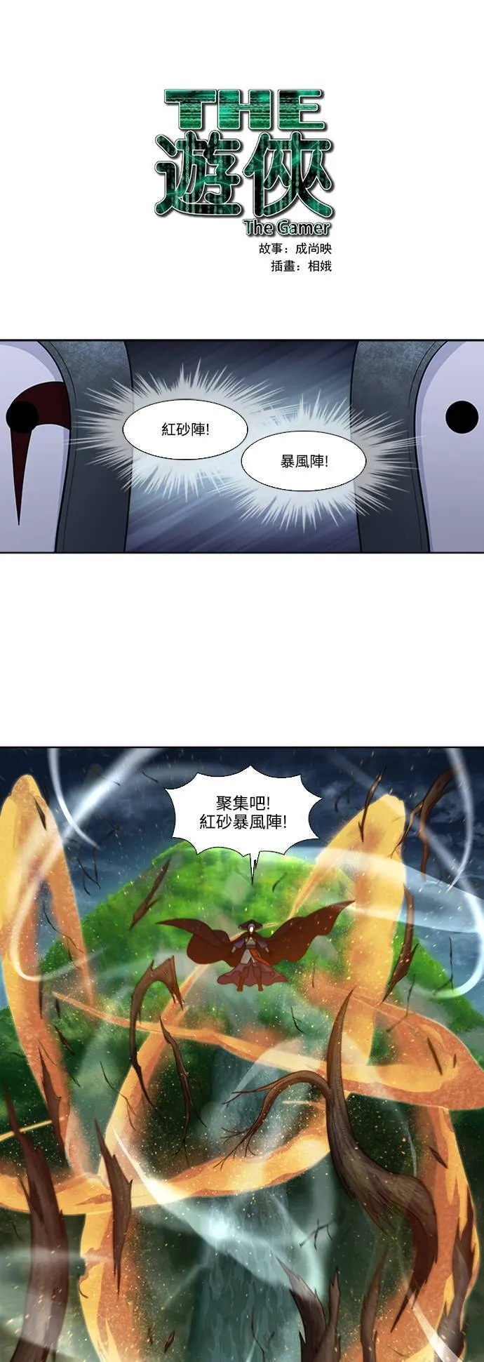 [第7季] 第7话 第1页