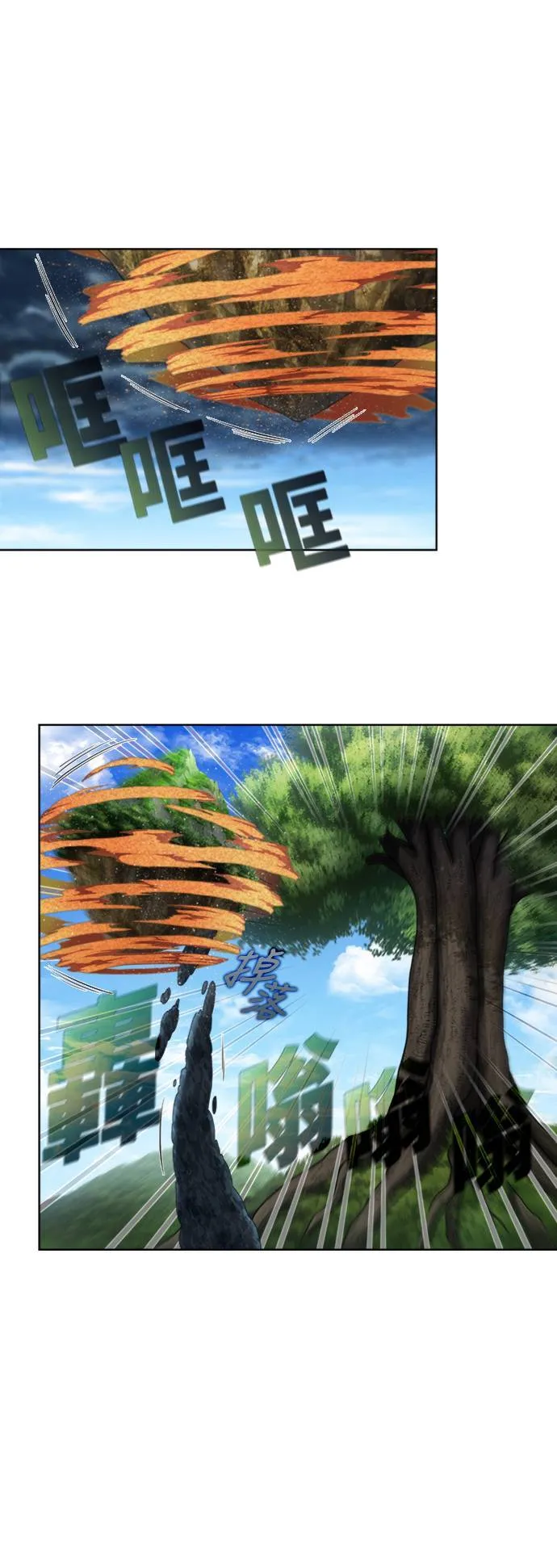 [第7季] 第7话 第3页