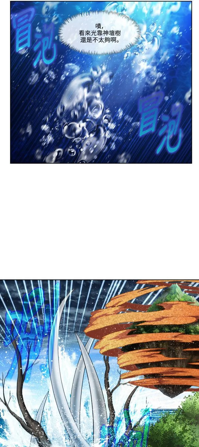 [第7季] 第7话 第4页