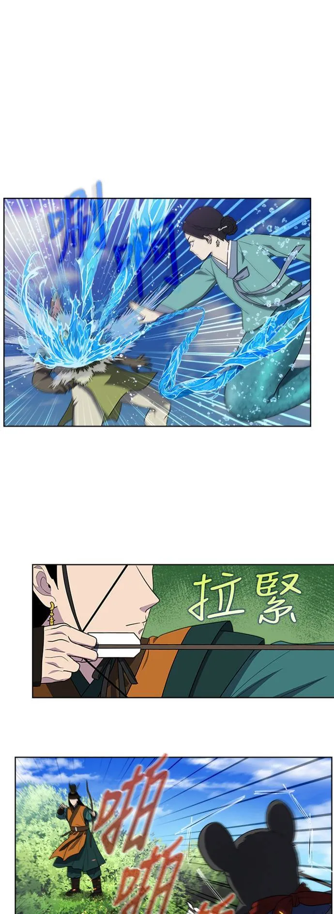 [第7季] 第7话 第12页