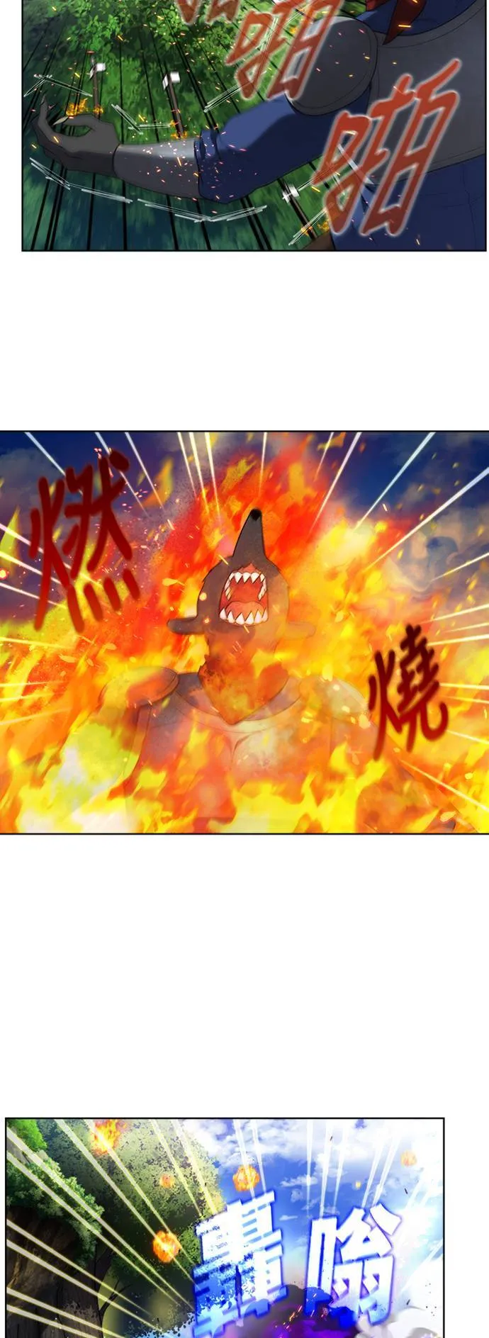 [第7季] 第7话 第13页