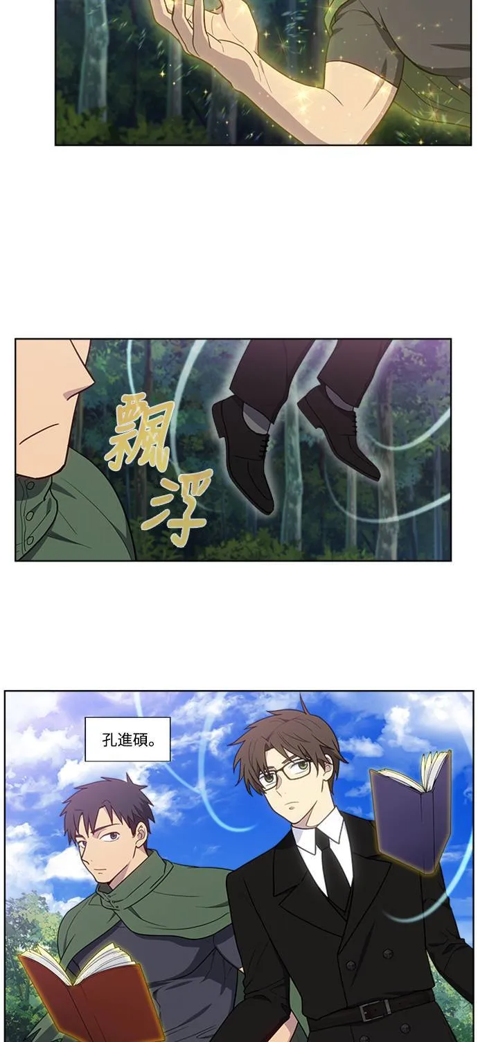 [第7季] 第7话 第20页