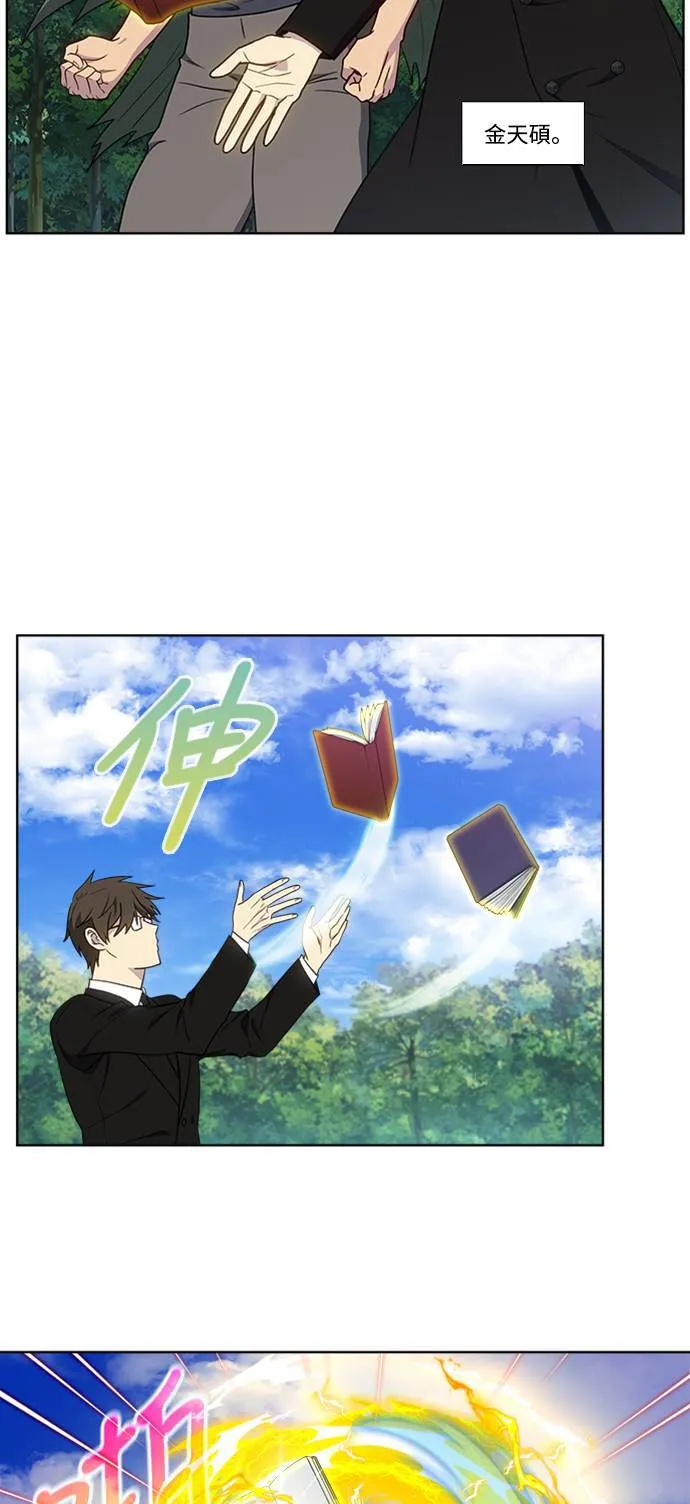 [第7季] 第7话 第21页