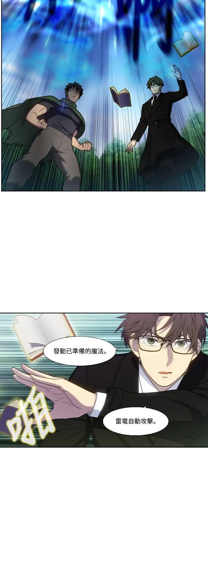 [第7季] 第7话 第29页