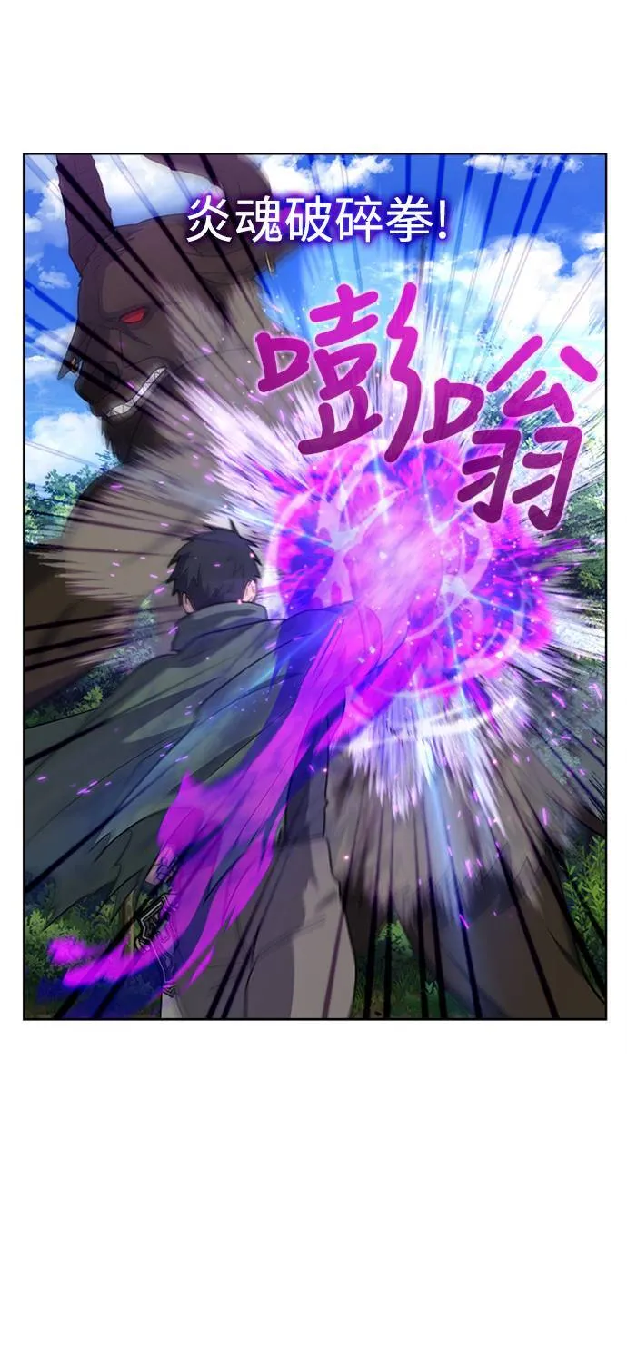 [第7季] 第8话 第4页