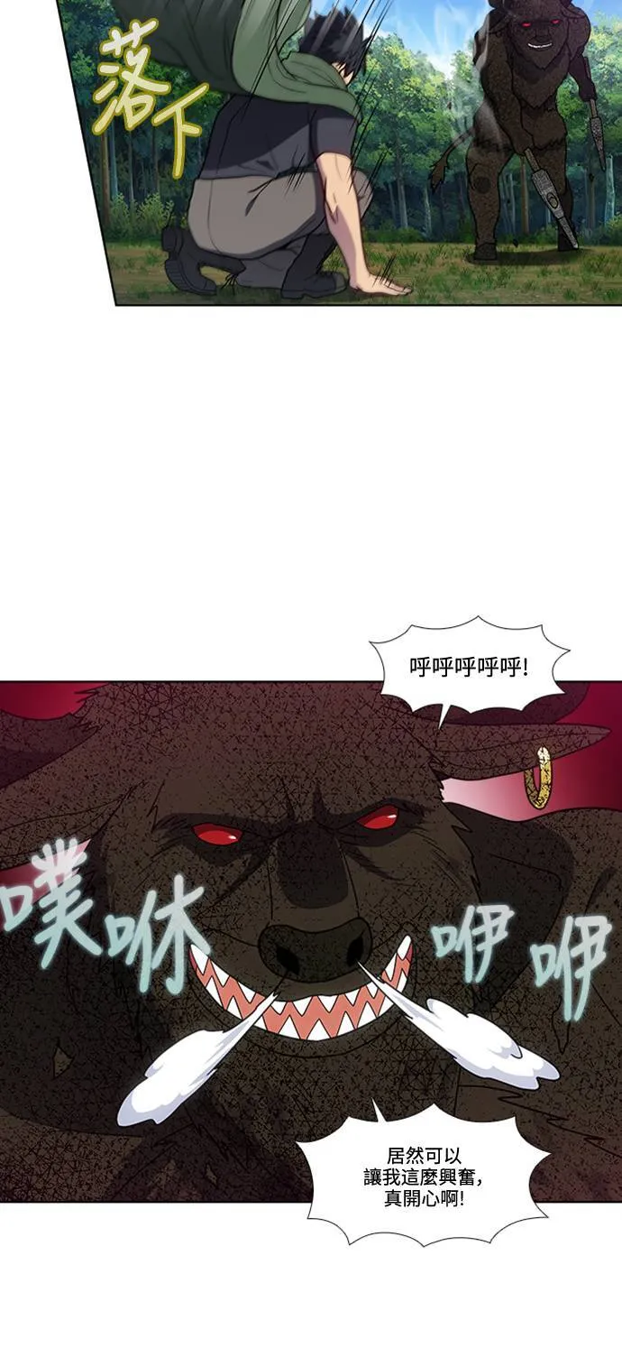 [第7季] 第8话 第10页