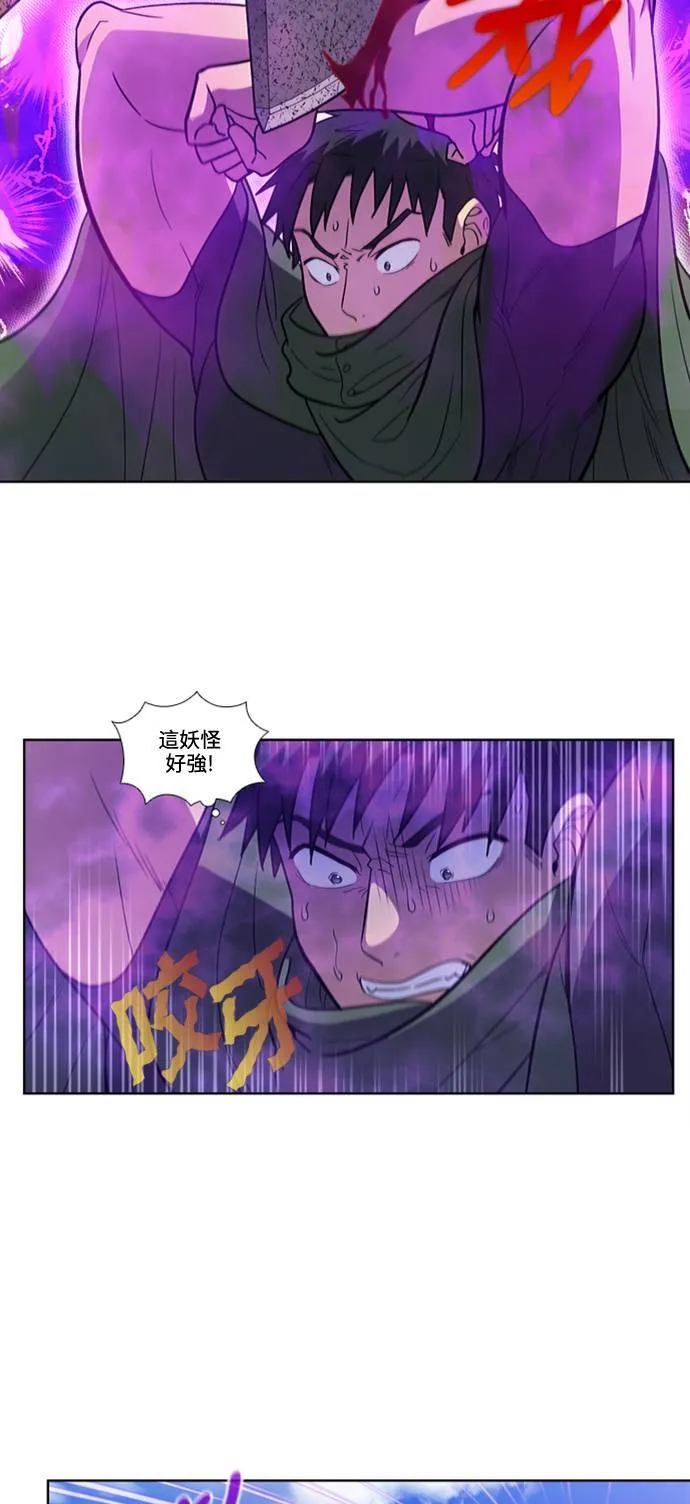 [第7季] 第8话 第18页
