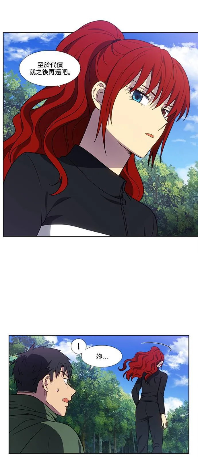 [第7季] 第8话 第28页