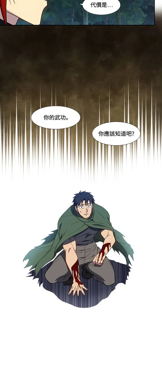 [第7季] 第8话 第30页