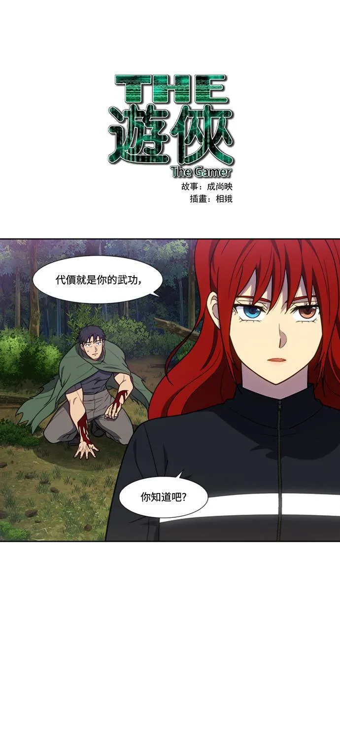 [第7季] 第8话 第31页