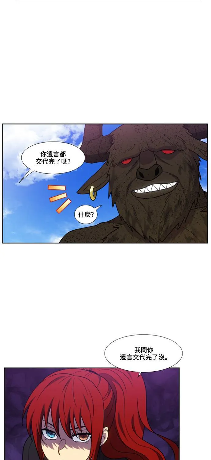 [第7季] 第9话 第3页