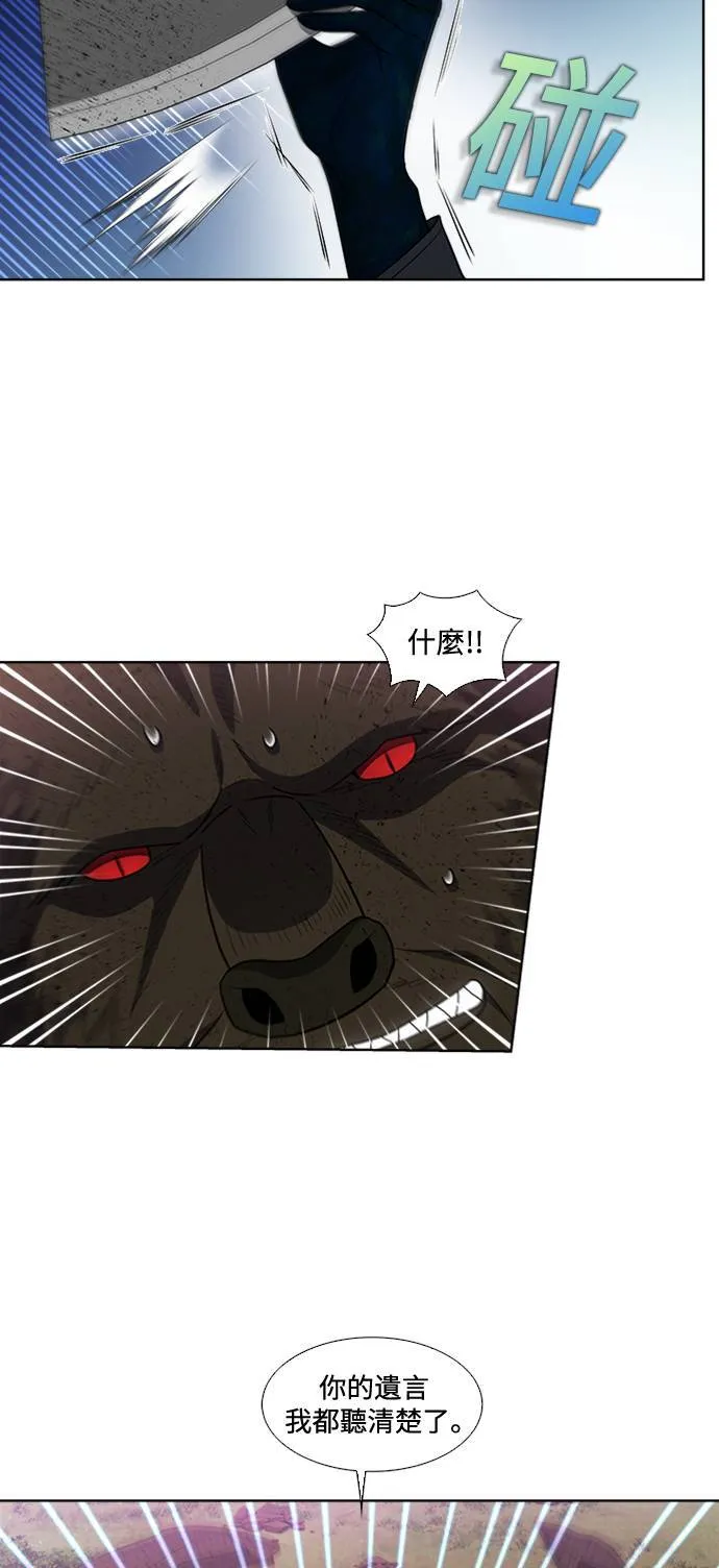 [第7季] 第9话 第6页