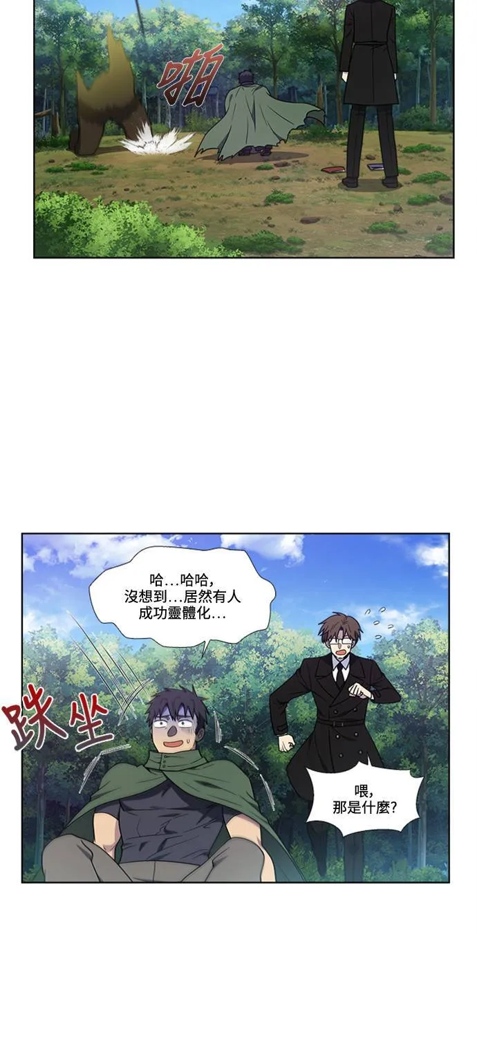 [第7季] 第9话 第10页