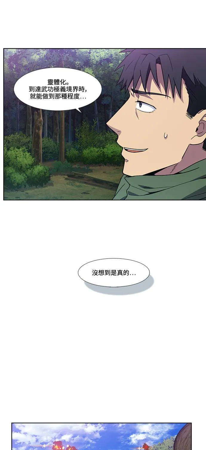 [第7季] 第9话 第11页