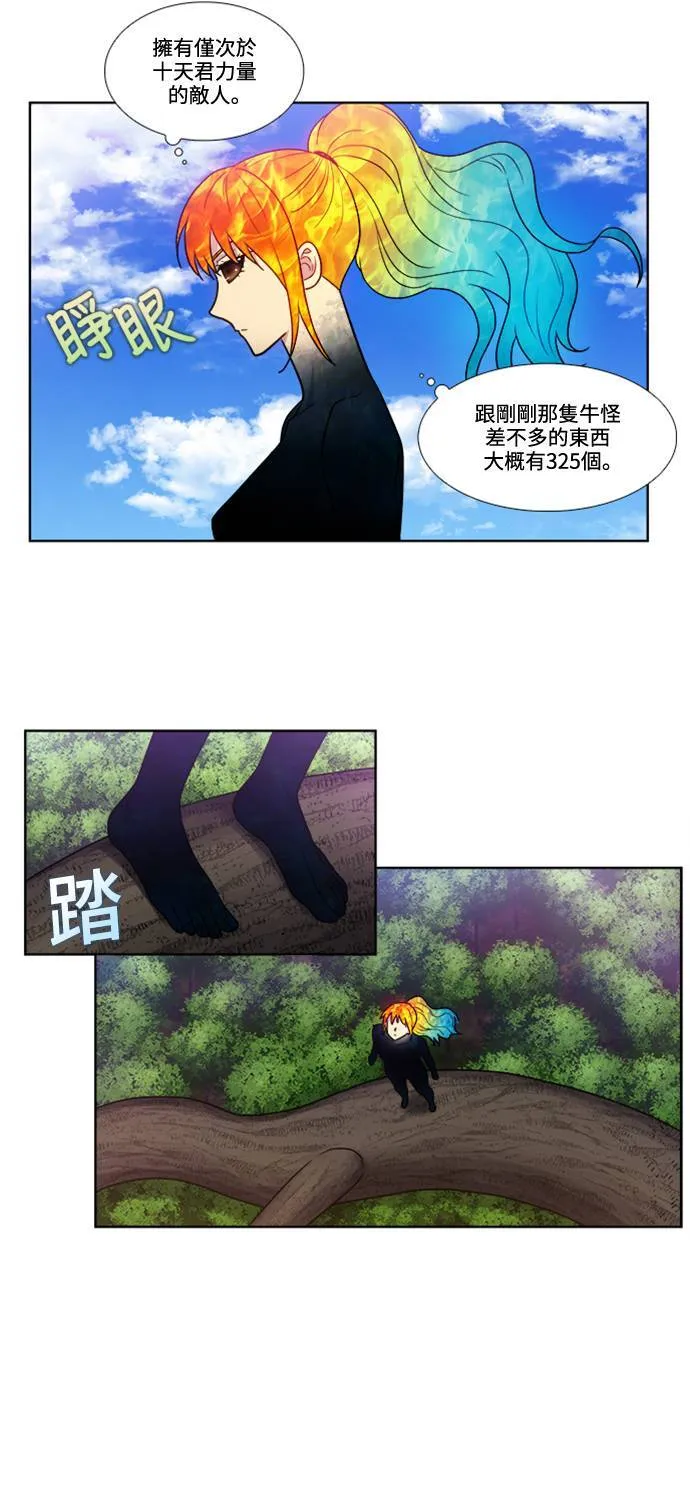 [第7季] 第9话 第14页