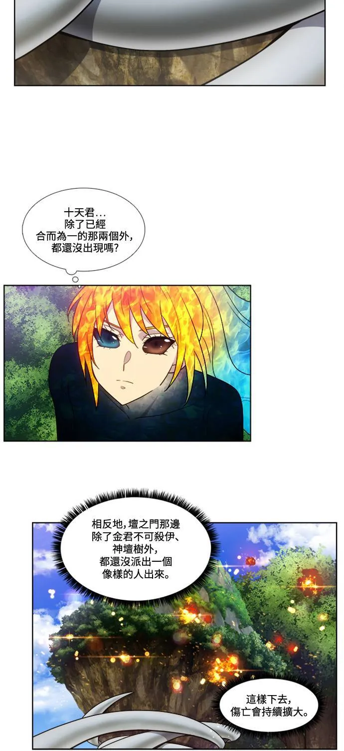 [第7季] 第9话 第16页