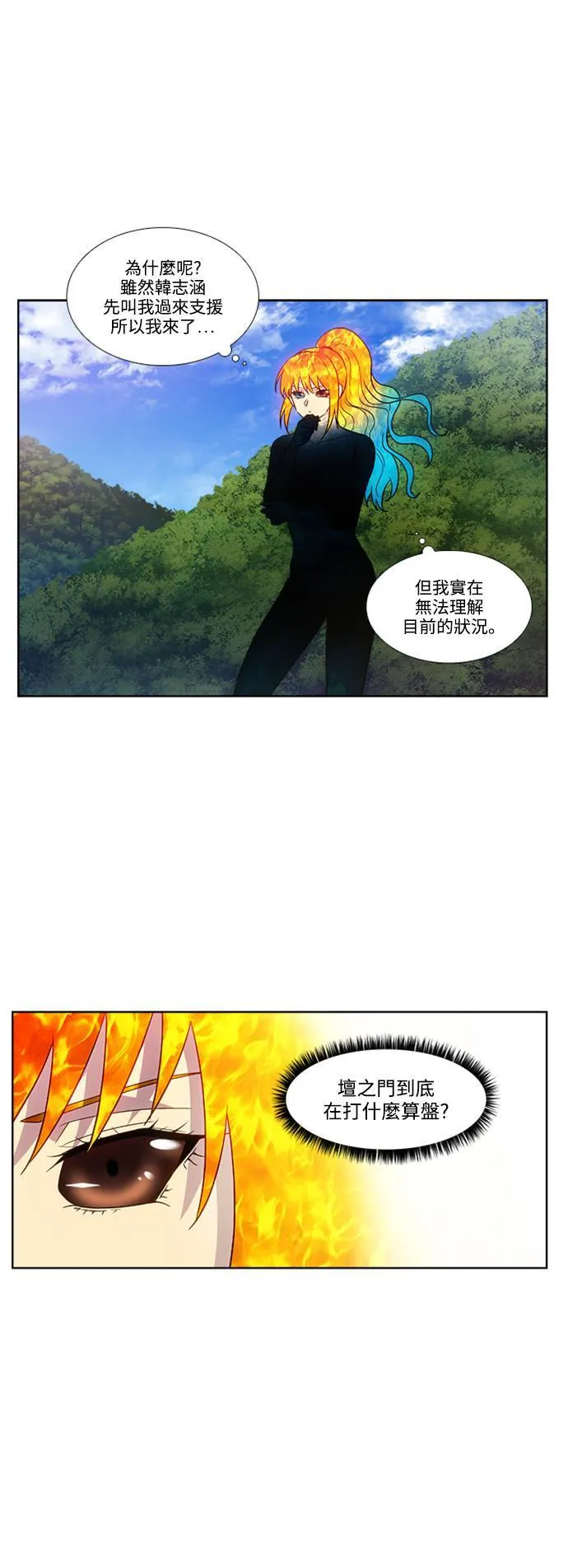 [第7季] 第9话 第17页