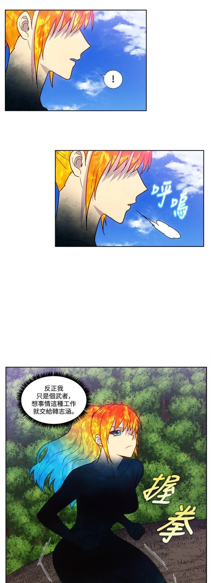 [第7季] 第9话 第18页