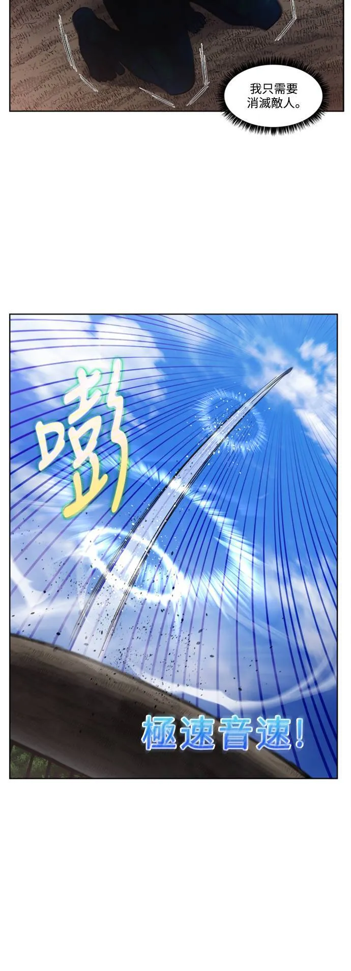 [第7季] 第9话 第19页