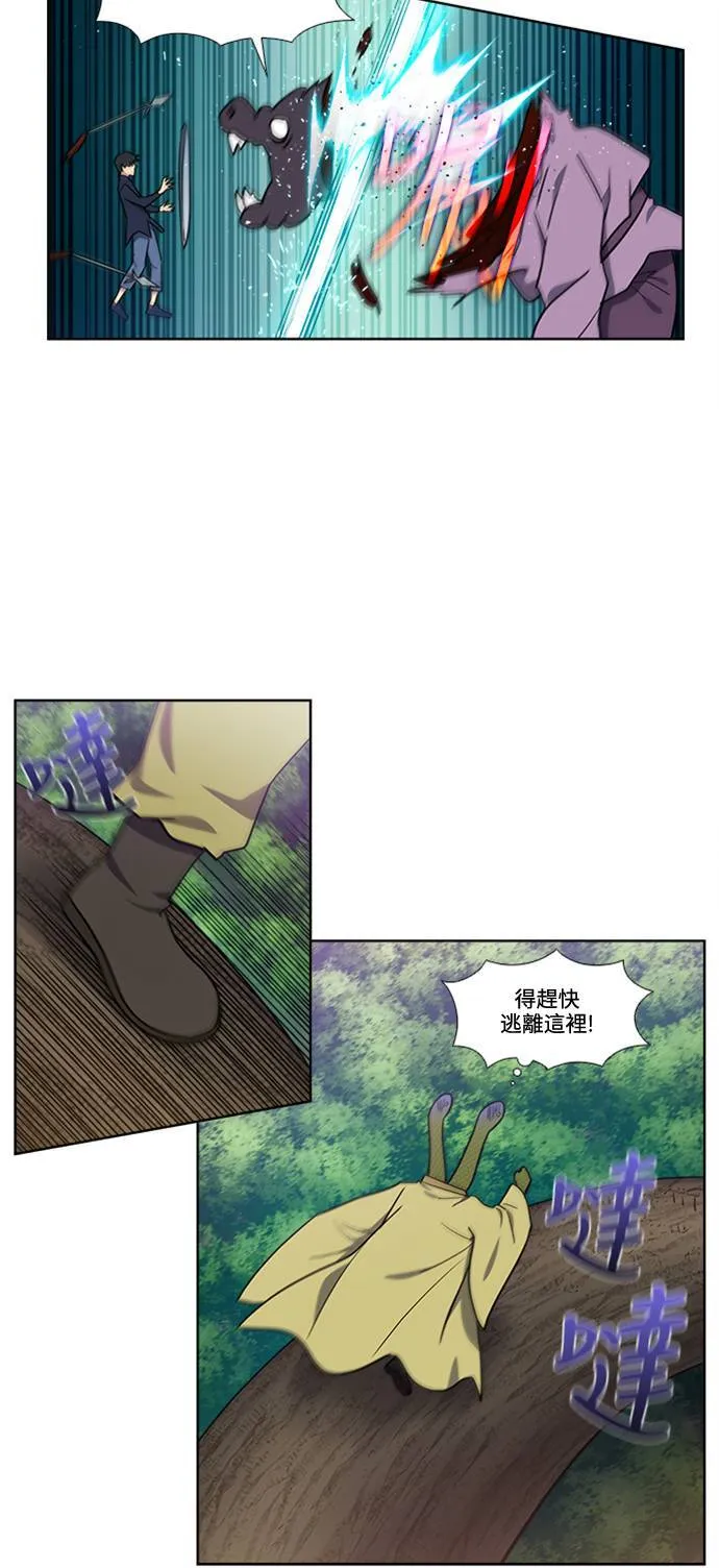 [第7季] 第9话 第23页