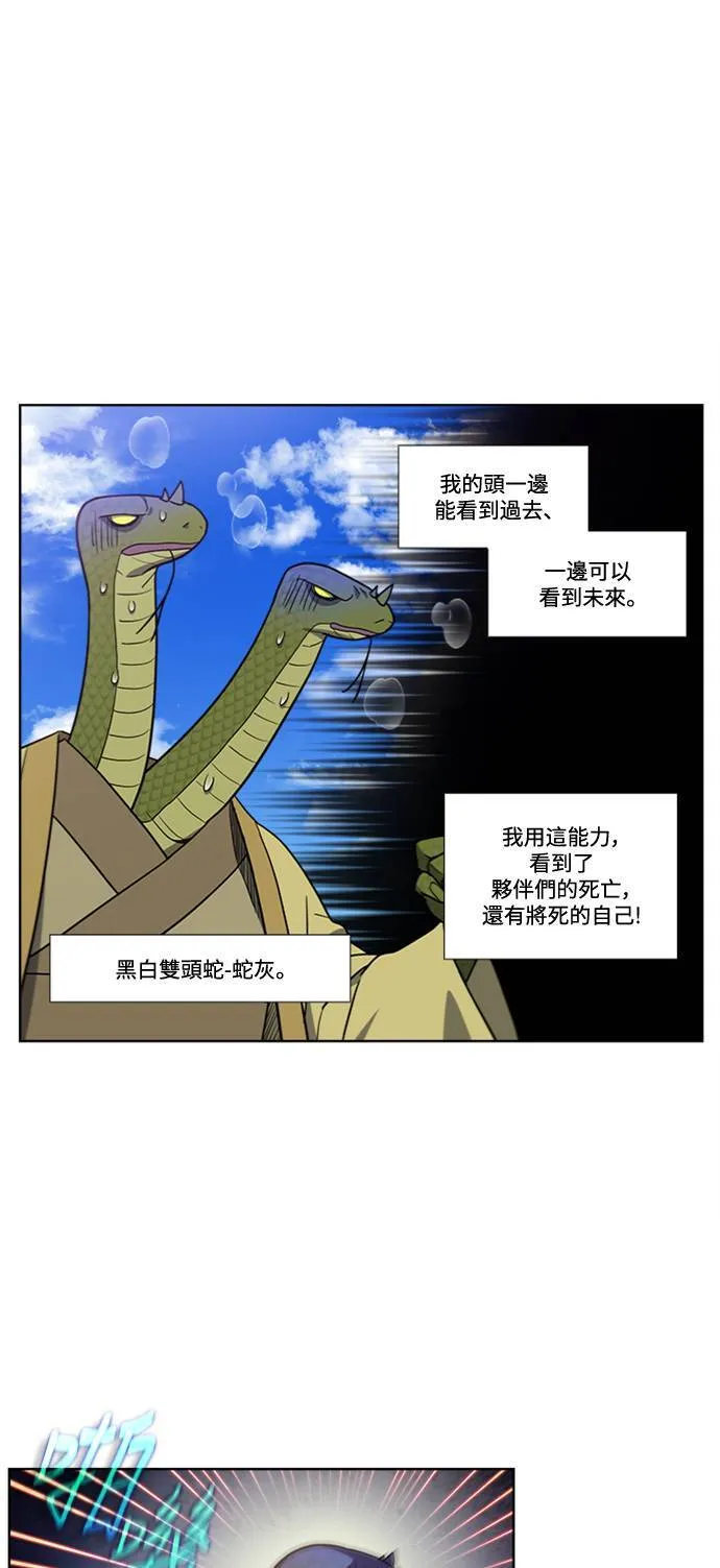 [第7季] 第9话 第24页