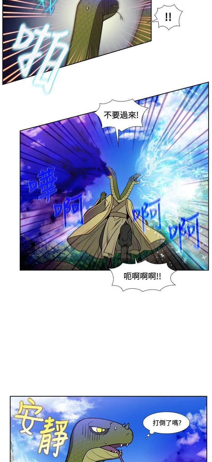 [第7季] 第9话 第25页