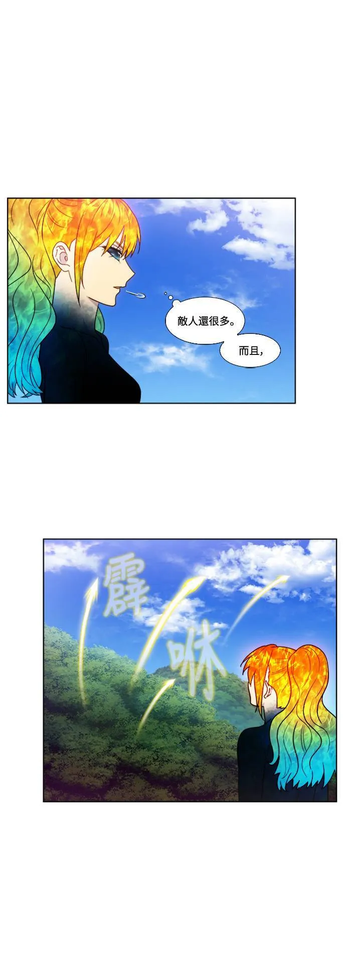[第7季] 第9话 第28页